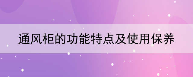 草莓视频免费在线观看的功能特点及使用保养