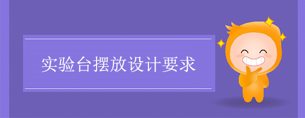 丝瓜草莓向日葵芭比小猪官网摆放设计要求