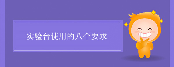 丝瓜草莓向日葵芭比小猪官网使用的八个要求