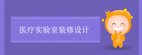 医疗草莓视频APP网站的内容与要求