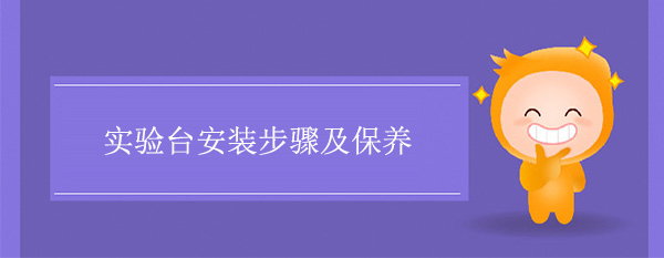 丝瓜草莓向日葵芭比小猪官网安装步骤及保养